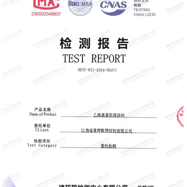 垦利重防腐地坪,垦利超强耐腐蚀涂料产品图2