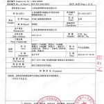 垦利重防腐地坪,垦利超强耐腐蚀涂料-缩略图3