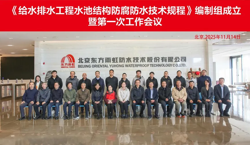垦利安特佳防腐地坪公司受邀参编《给水排水工程水池结构防腐防水技术规程》国家团体标准